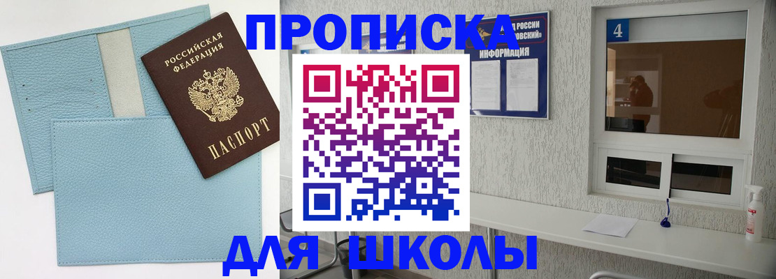 временная регистрация купить в Рубцовске