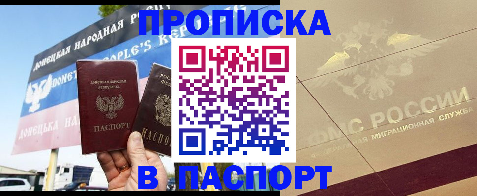 прописка поиск в Рубцовске