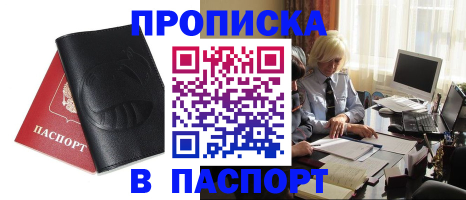 временная регистрация поиск в Рубцовске